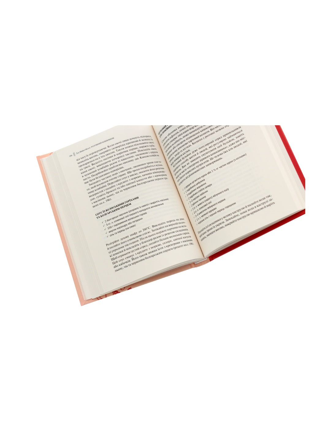 Розумний кишківник. Як змінити своє тіло зсередини. Майкл Мозлі