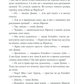 Клуб убивств по четвергах. Річард Осман