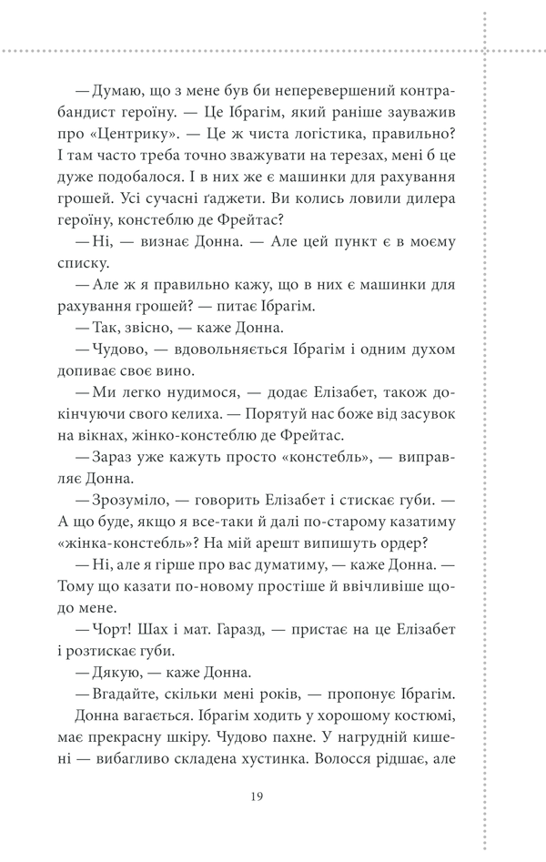 Клуб убивств по четвергах. Річард Осман