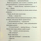 Диявольська ніч. Книга 4.5. Ніч вогню. Пенелопа Дуглас