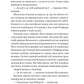 Зимові вовки. Ден Джонс