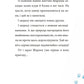 Шарлок. Зниклі миші. Себастьян Перез