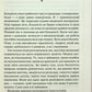 Записано на кістках. Друге розслідування. Саймон Бекетт