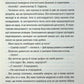 Гра з вогнем. Тесс Ґеррітсен