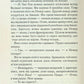 Велика четвірка. Агата Крісті