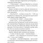 Бріджертони. Коли він був розпусним