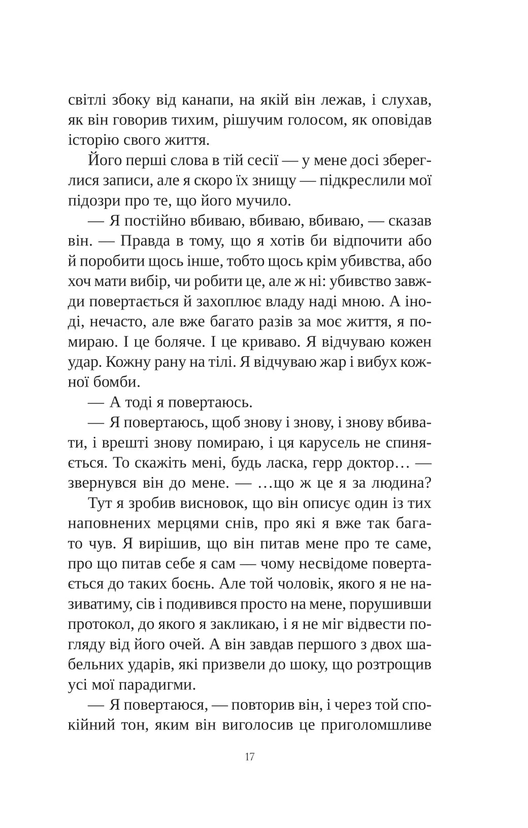 Книга інших місць. Чайна М'євіль, Кіану Рівз. Бестселер   за версією The New York Times