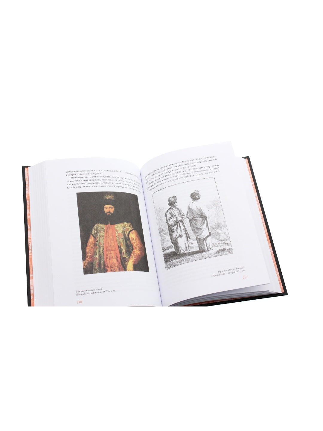 Збагнути Росію. Свідчення очевидців. Олександр Палій