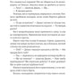 Сплетені стежки. Девні Перрі