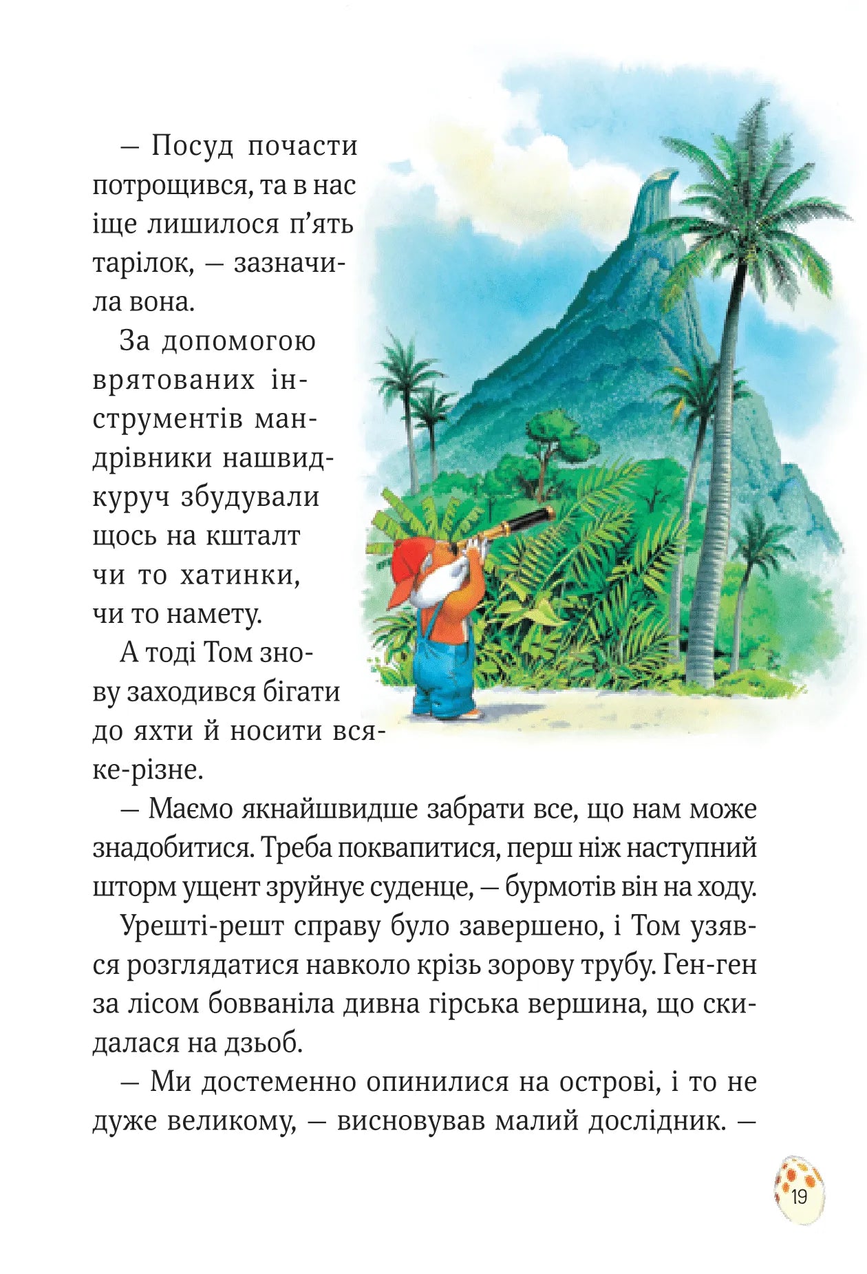 Пригодницькі історії Тоні Вульфа. Тоні Вульф, Анналіза Лей