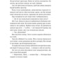 Нічний трунок. Алекс Астер