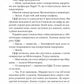 Дослідження утоплення. Ава Рід