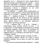 Втеча у часі.
Саллі Ніколс