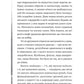 Повітряна й тривожна книжка. Ірина Славінська
