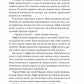Дослідження утоплення. Ава Рід