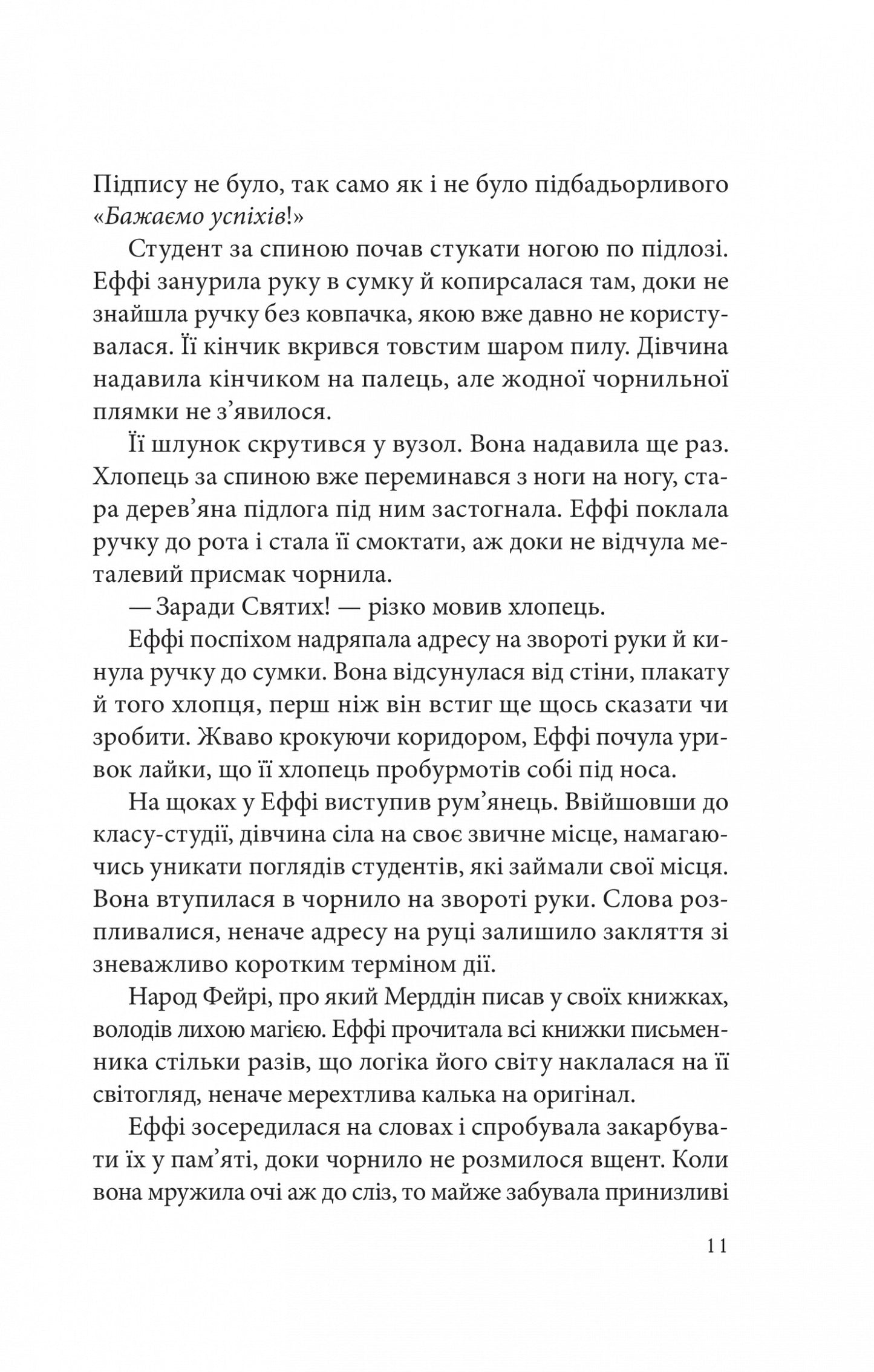 Дослідження утоплення. Ава Рід