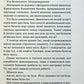 Диявольська ніч. Книга 1. Зіпсований. Пенелопа Дуглас