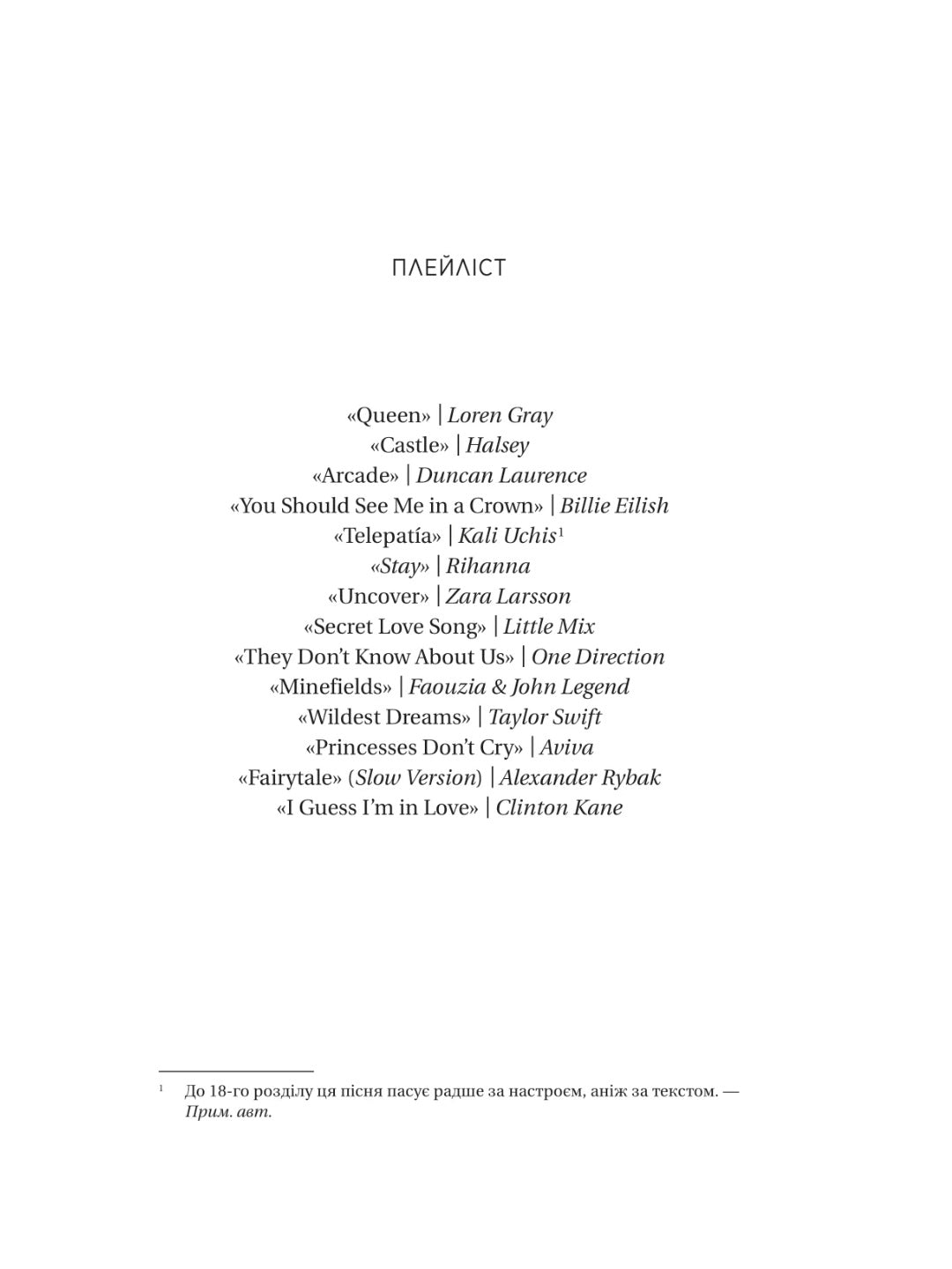 Ігри. 
Ана Хван