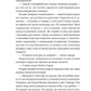 Зіткнення. Бал Кабра