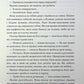 Жінки. Крістін Генна