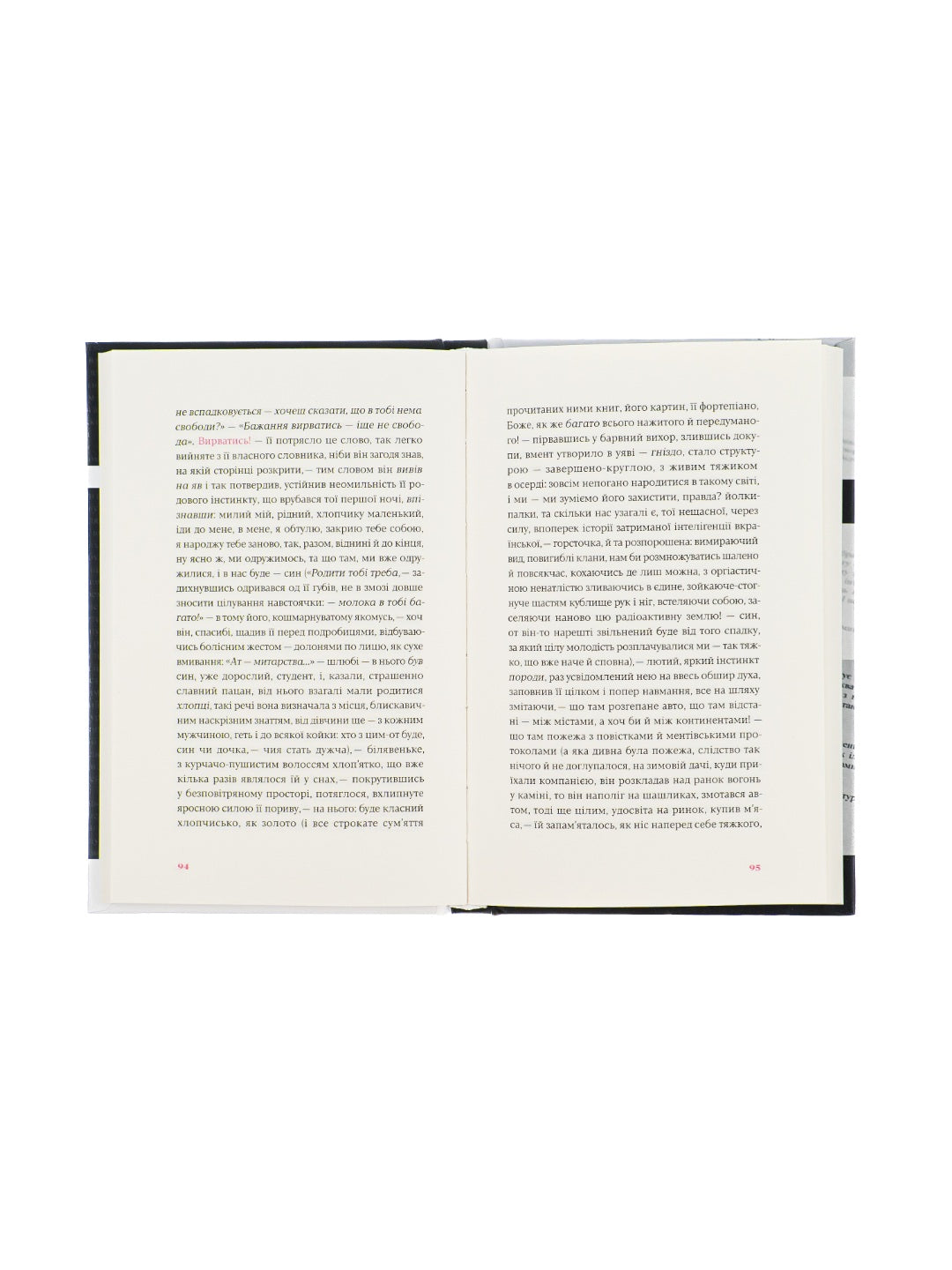 Польові дослідження з українського сексу. Оксана Забужко