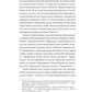 Михайло Чарнишенко, або Україна вісімдесят років тому. Пантелеймон Куліш. Vivat класика
