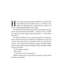 Василь Стефаник. Вибрані твори. Василь Стефаник