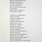 Кобзар. Вибрана поезія. Тарас Шевченко