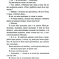 Священник. Книга 1. Сьєрра Сімоне
