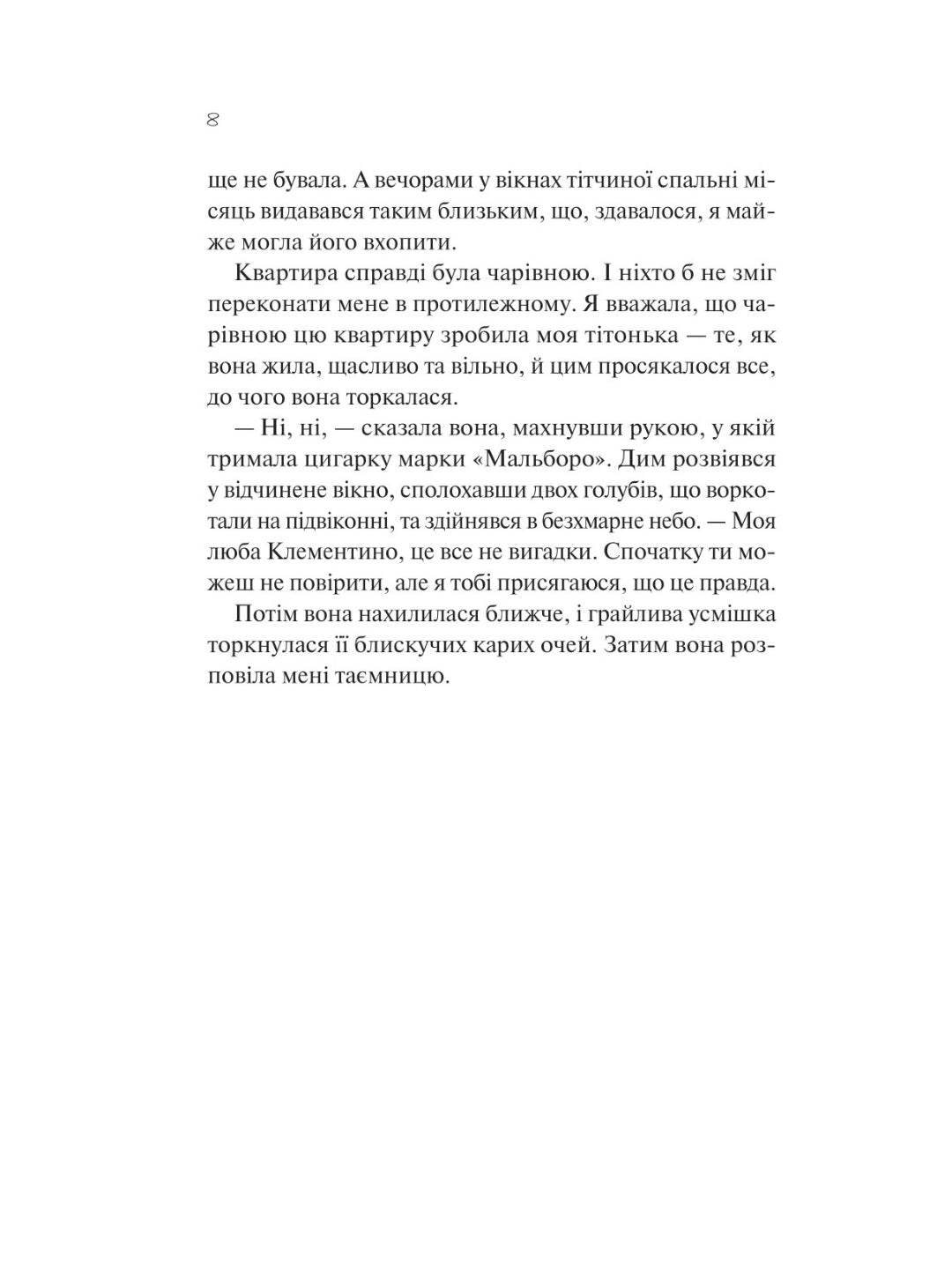 З різницею у сім років. Ешлі Постон