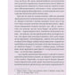 Шевченків міф України. Спроба філософського аналізу. Оксана Забужко
