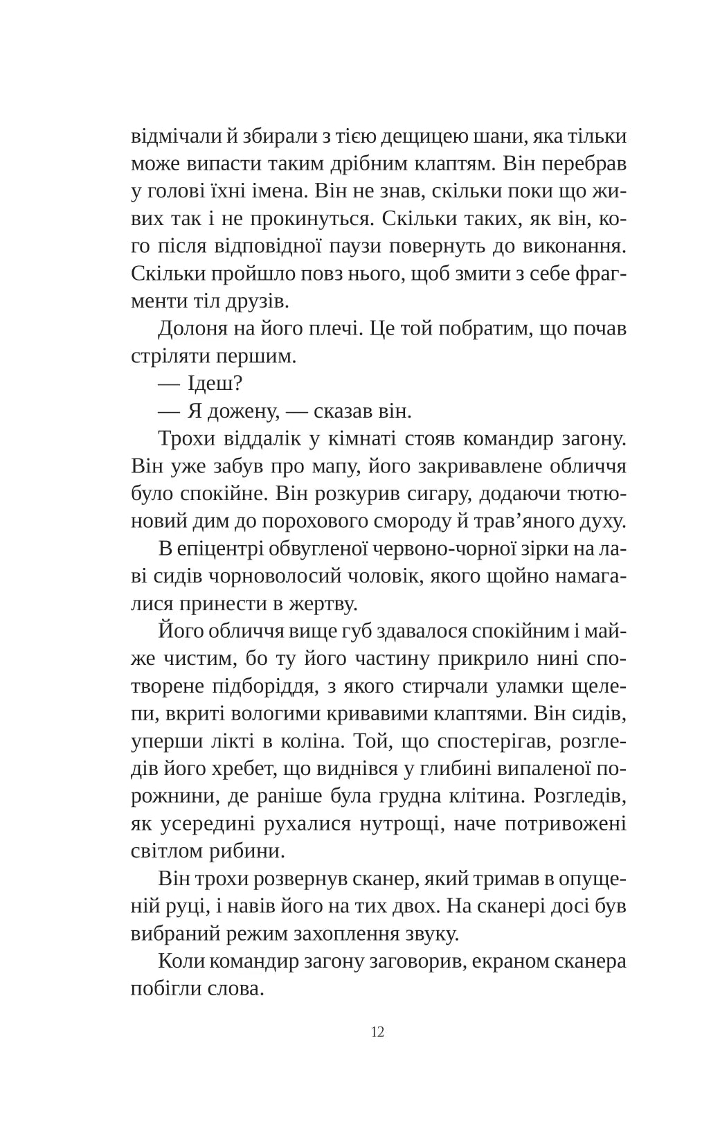 Книга інших місць. Чайна М'євіль, Кіану Рівз. Бестселер   за версією The New York Times