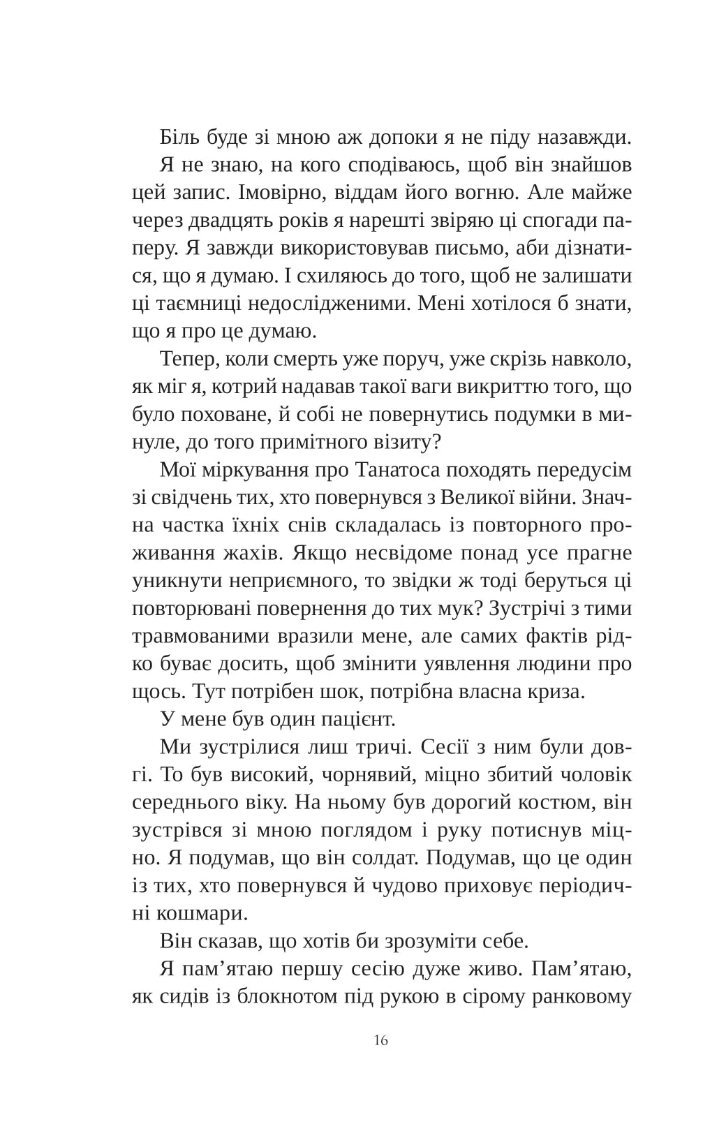 Книга інших місць. Чайна М'євіль, Кіану Рівз. Бестселер   за версією The New York Times