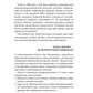 Зрозуміти (і здолати) булінг. 
Настя Мельниченко