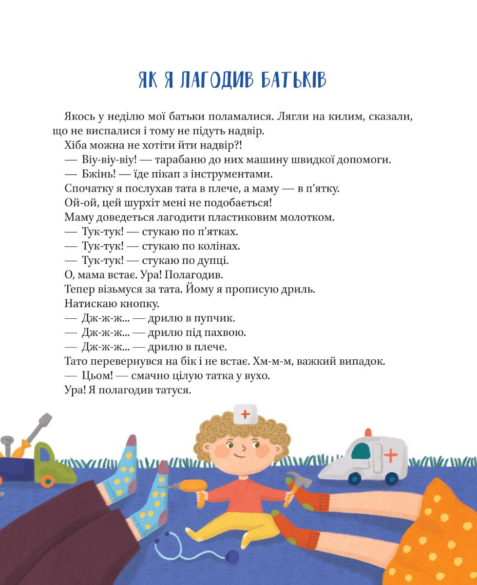 Наш пiдлiжковий космос. Катерина Єгорушкіна