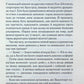 Кіт серед голубів. Агата Крісті