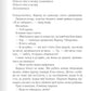 Розпали мене. Книга 3. Таґере Мафі