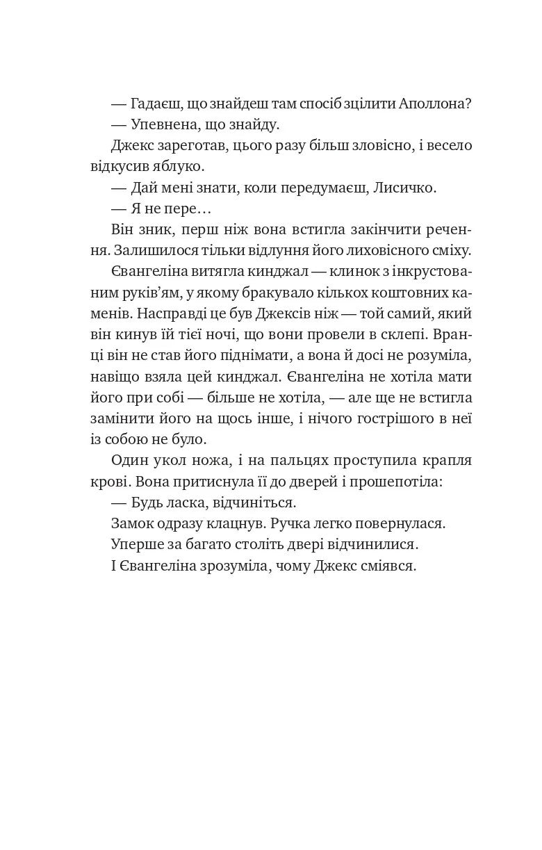 Балада про недовго й нещасливо. Стефані Гарбер. Бестселер The New York Times