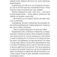 Оголена для тебе. Сільвія Дей