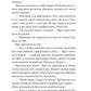 Шляхи Еврідіки. Наталія Довгопол