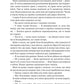 Неонові боги. Кейті Роберт