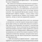Ізмарагд княгині Несвіцької. Олександр Ірванець