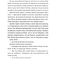 Любий Едварде. Енн Наполітано