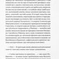 Ізмарагд княгині Несвіцької. Олександр Ірванець