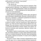 Крижані близнята. С. К. Тремейн