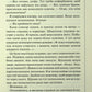 Невгамовні мерці. П'яте розслідування. Саймон Бекетт