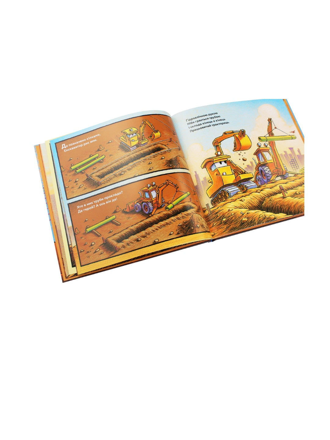 Тримайся міцно, моє будівництво. Шеррі Даскі Рінкер