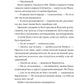 Бріджертони. Коли він був розпусним