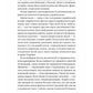 Змієві вали. Антологія української фантастики ХІХ-ХХІ століть
Макс Кідрук, Світлана Тараторіна, Микола Гоголь, Микола Гоголь, Олекса Стороженко, Наталія Матолінець, Павло Дерев'янко, Олександр Михед