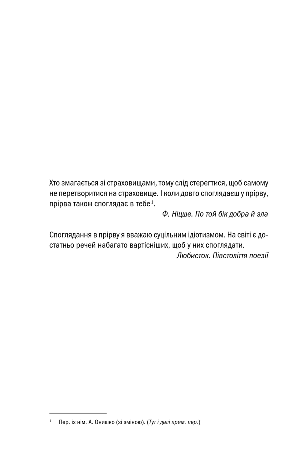 Відьмак. Сезон гроз. Анджей Сапковський
